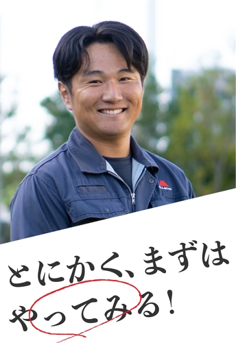 エンジニアリング事業部　建設部 能間主任