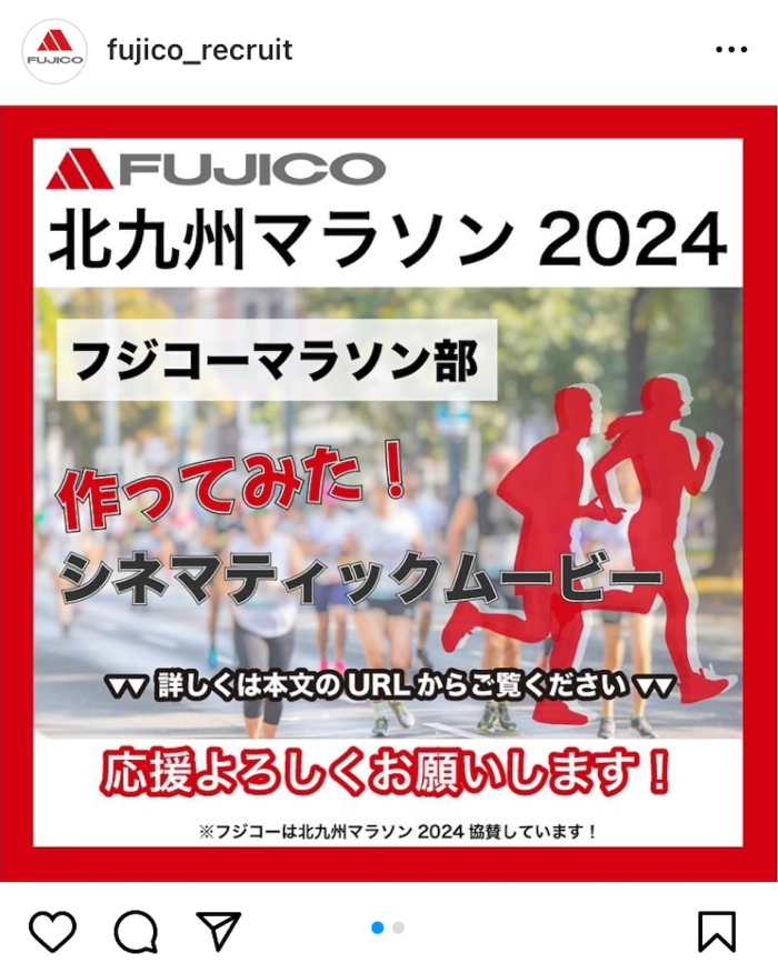 北九州マラソン作ってみた